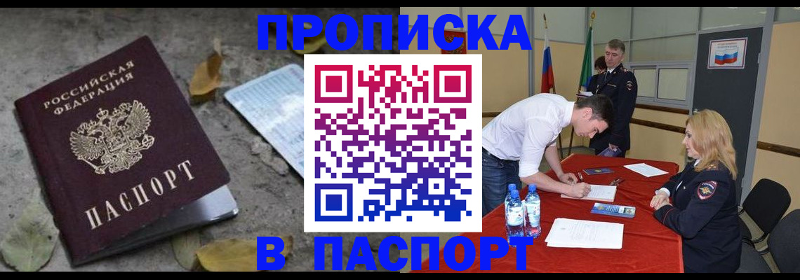 временная регистрация недорого в Лодейном Поле