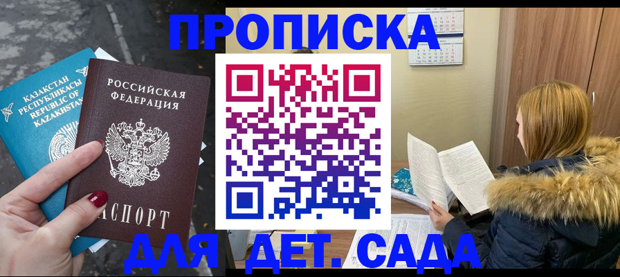 прописка от собственника в Лодейном Поле