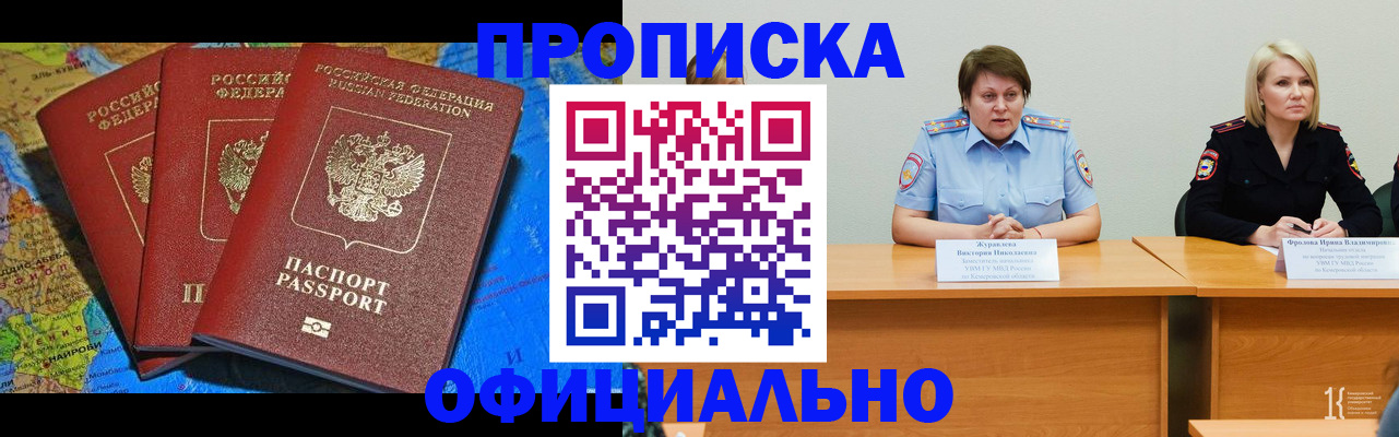 временная регистрация 2025 в Лодейном Поле
